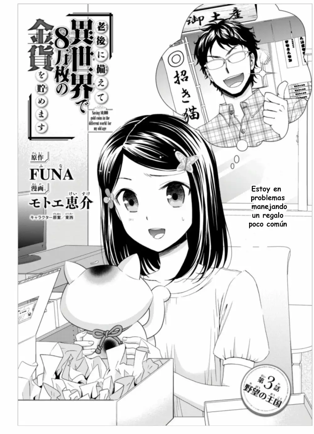 Página 2 del Manga