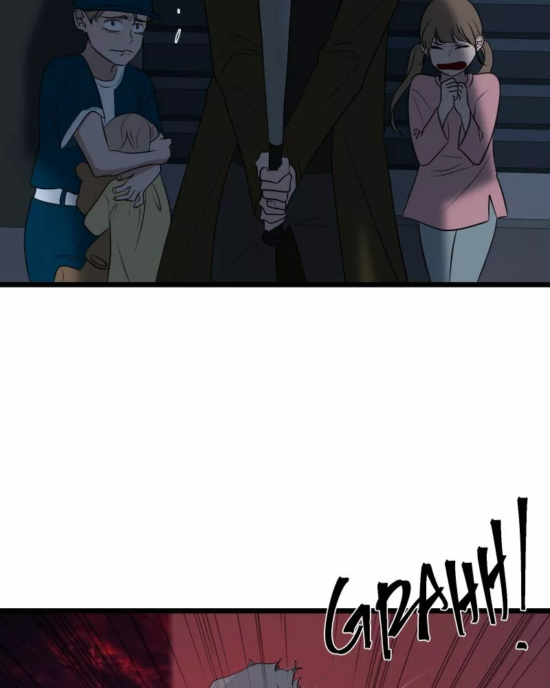 Página 53 del Manga