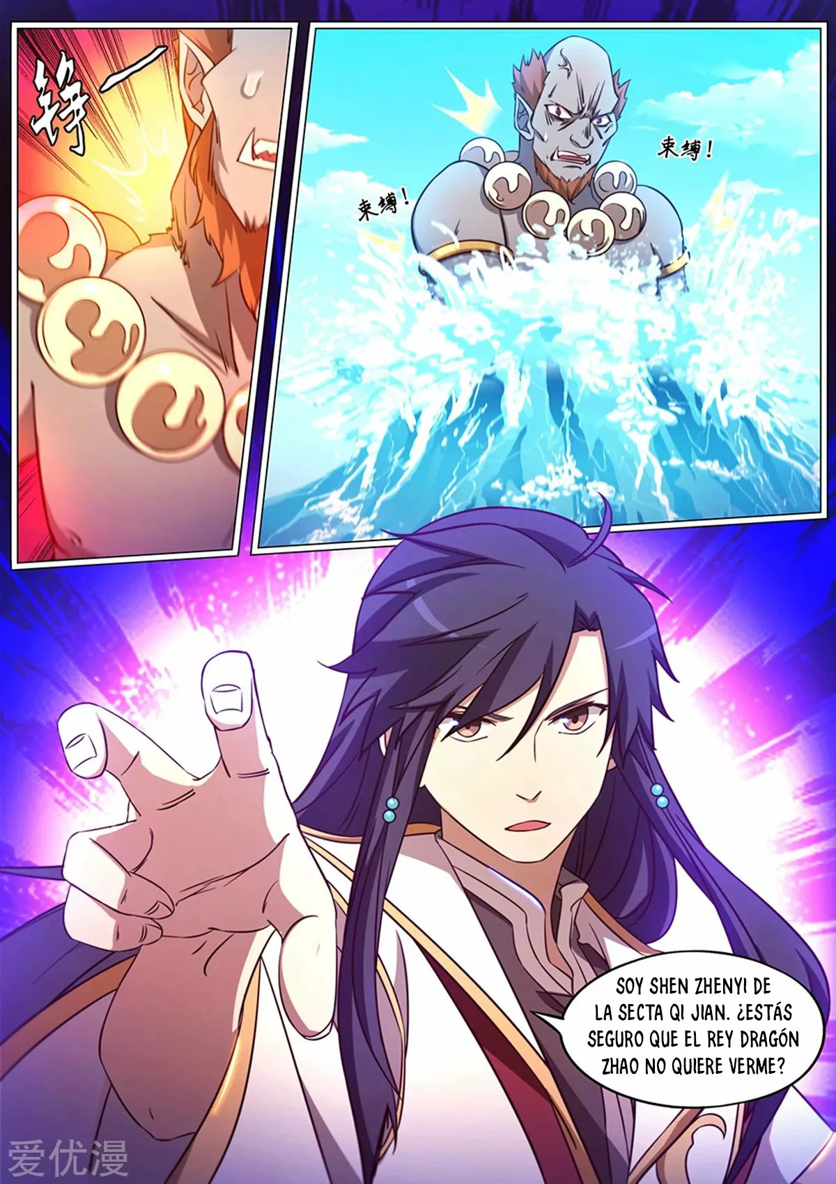 Página 19 del Manga