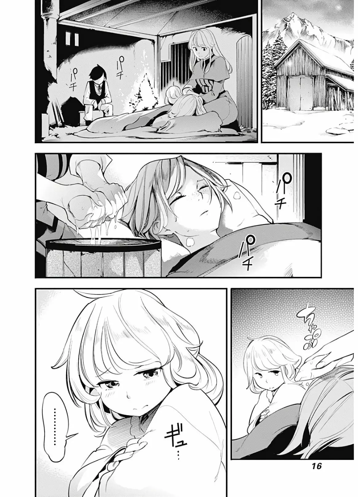 Página 14 del Manga