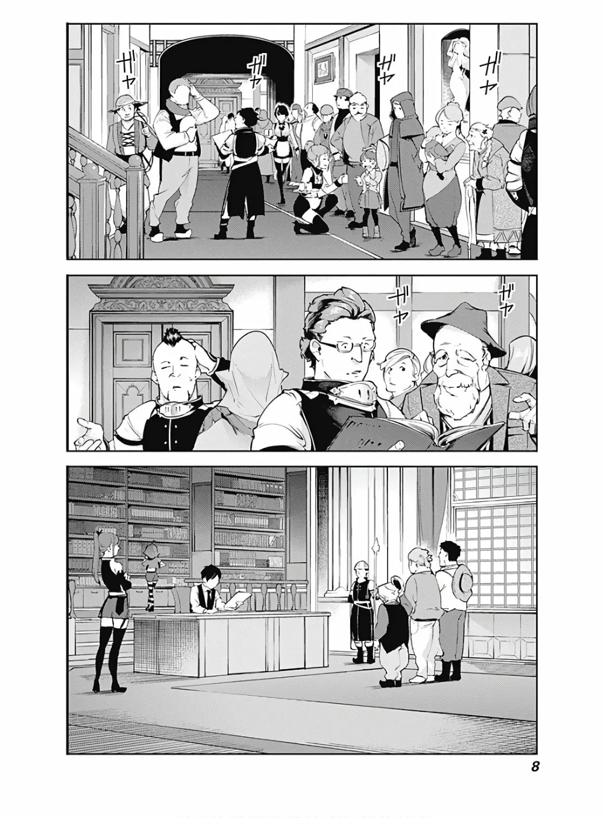 Página 10 del Manga