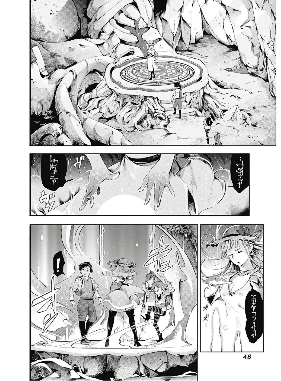 Página 13 del Manga