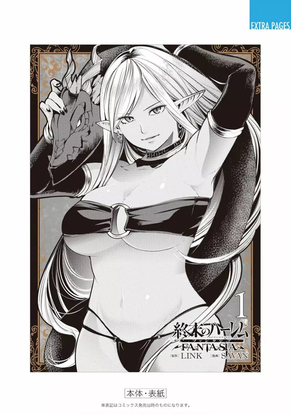 Página 33 del Manga