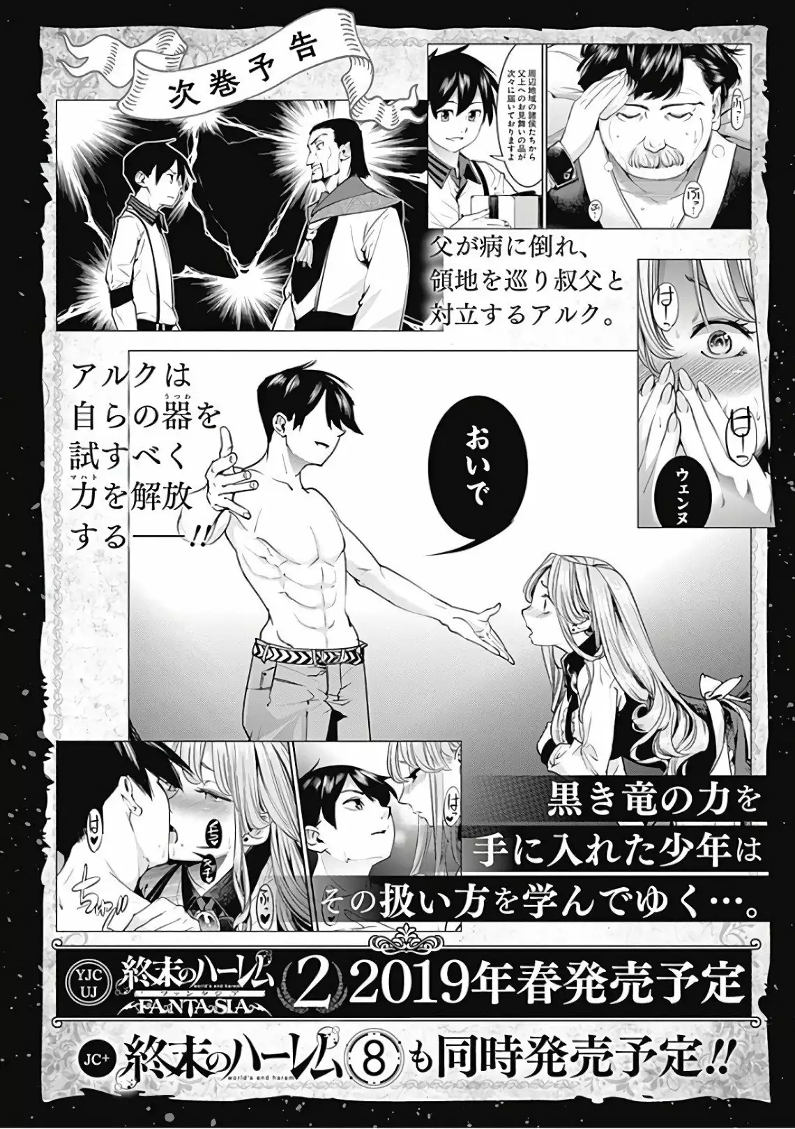 Página 34 del Manga