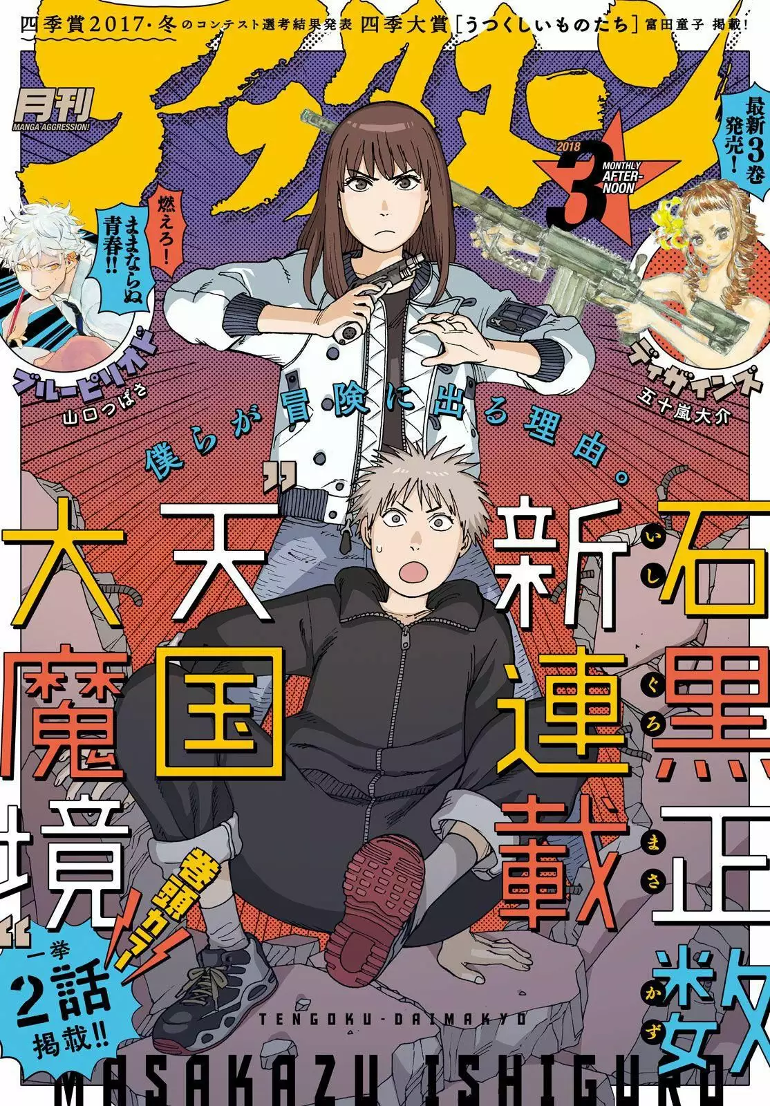 Página 2 del Manga