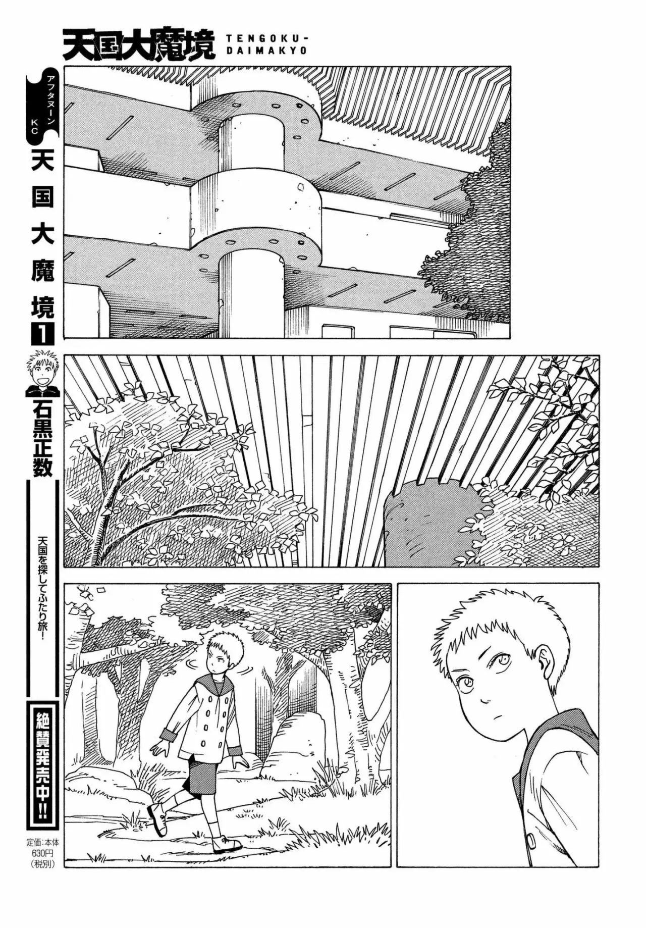 Página 30 del Manga