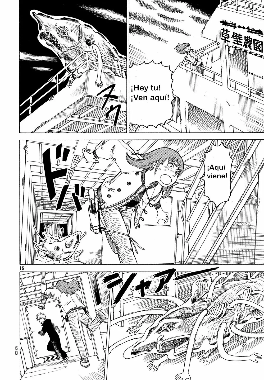 Página 17 del Manga