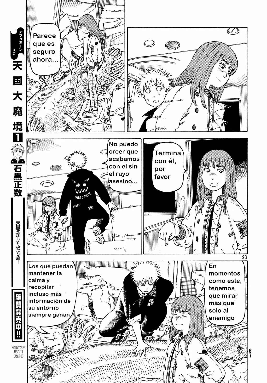 Página 24 del Manga