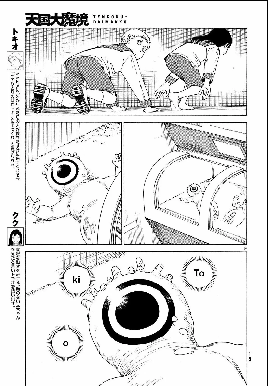 Página 9 del Manga
