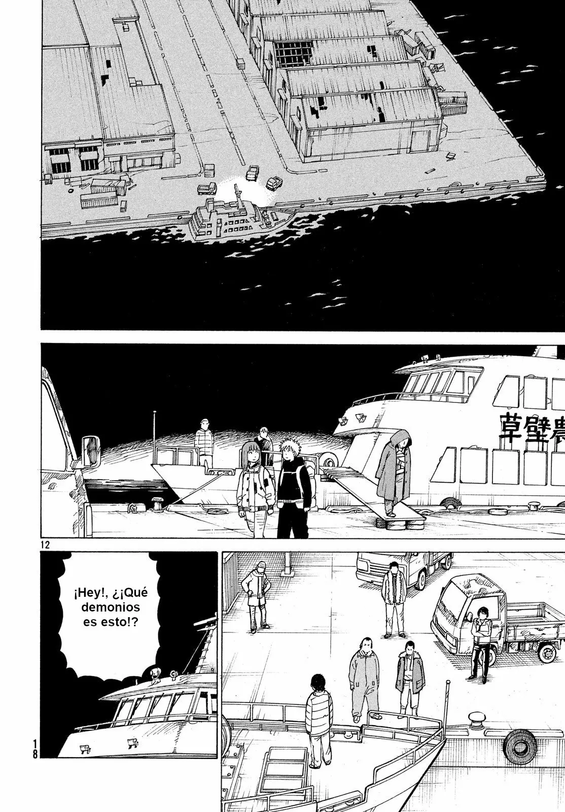 Página 12 del Manga
