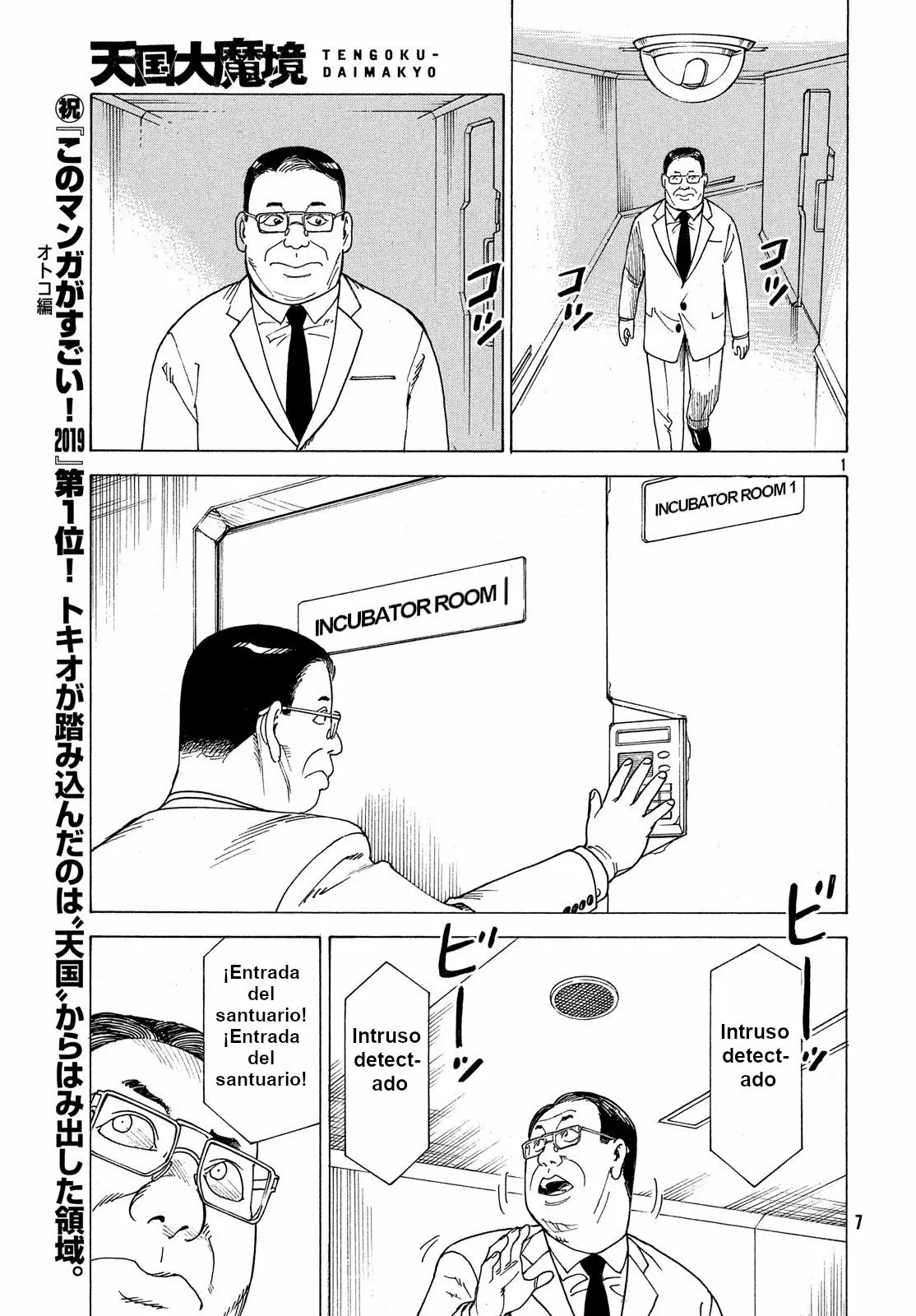 Página 29 del Manga