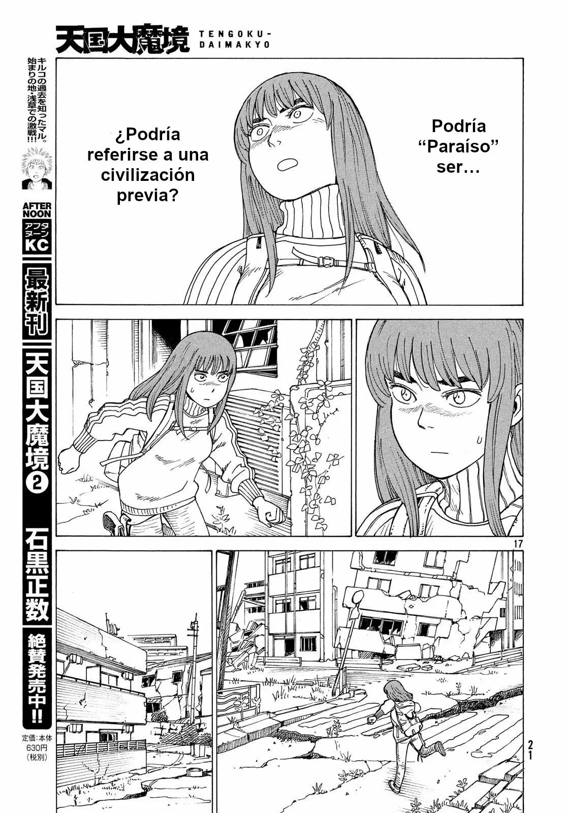 Página 17 del Manga