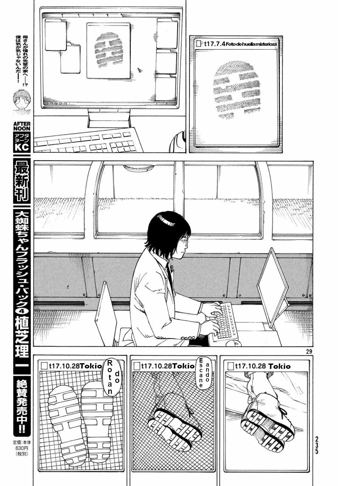 Página 29 del Manga
