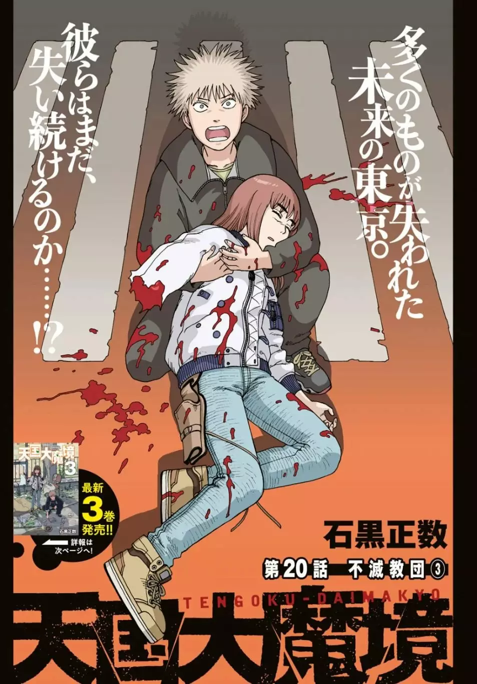 Página 1 del Manga
