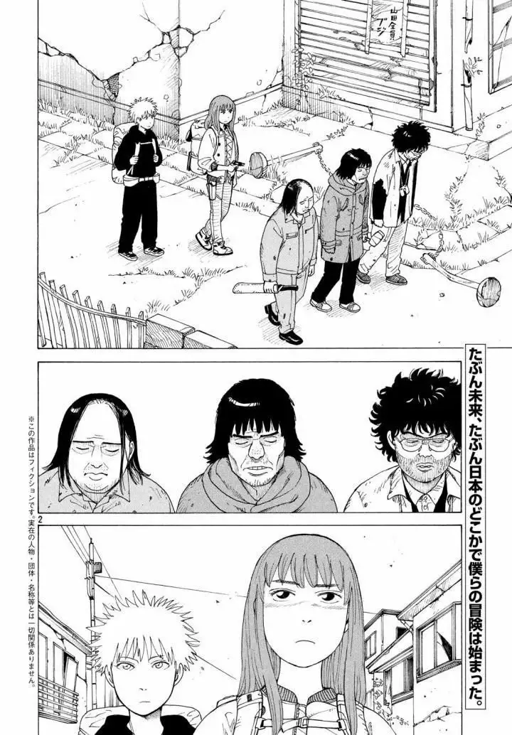Página 3 del Manga