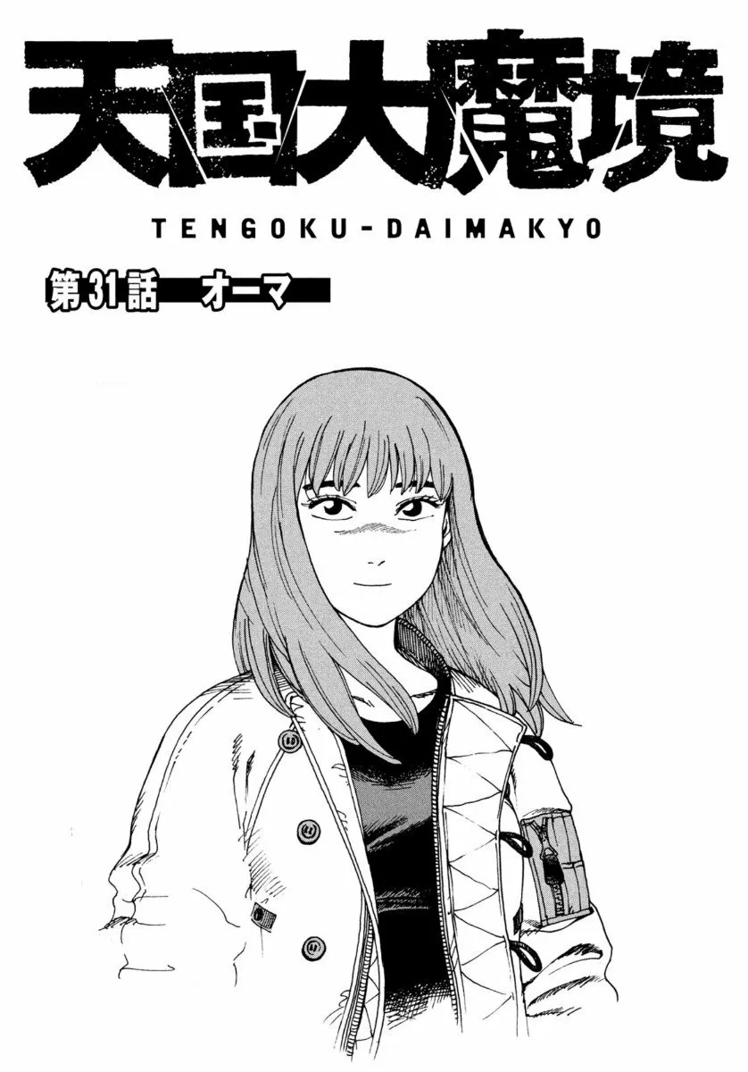 Página 1 del Manga
