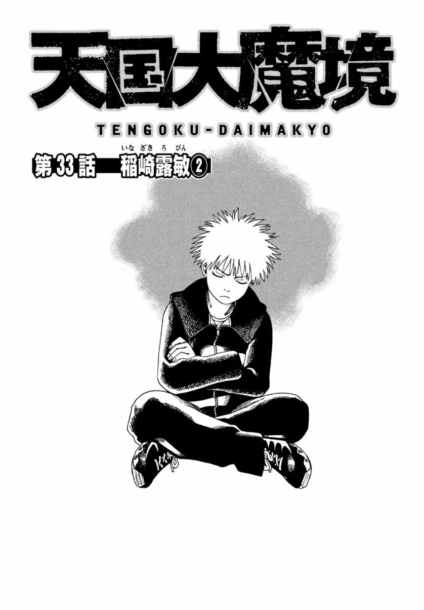 Página 33 del Manga