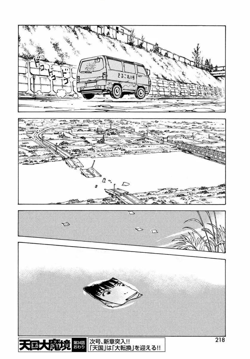 Página 34 del Manga