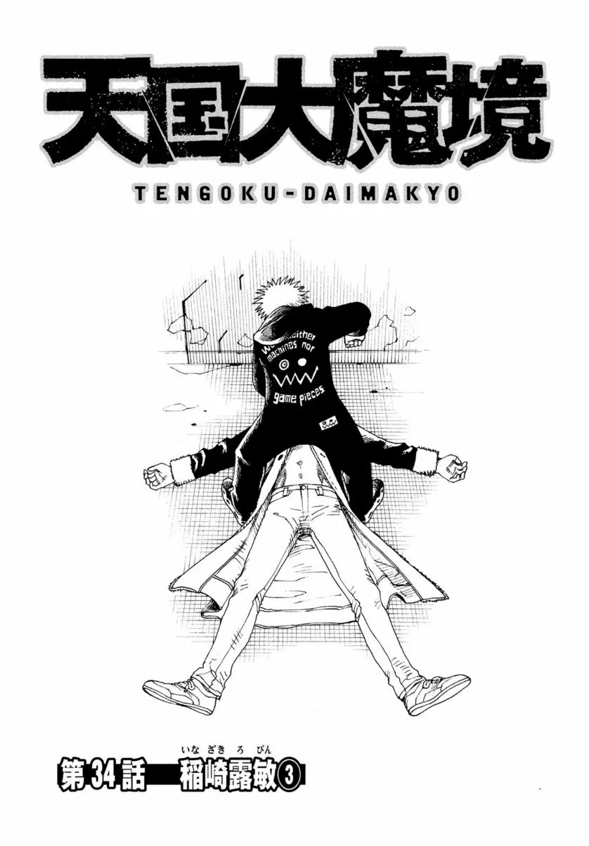 Página 35 del Manga
