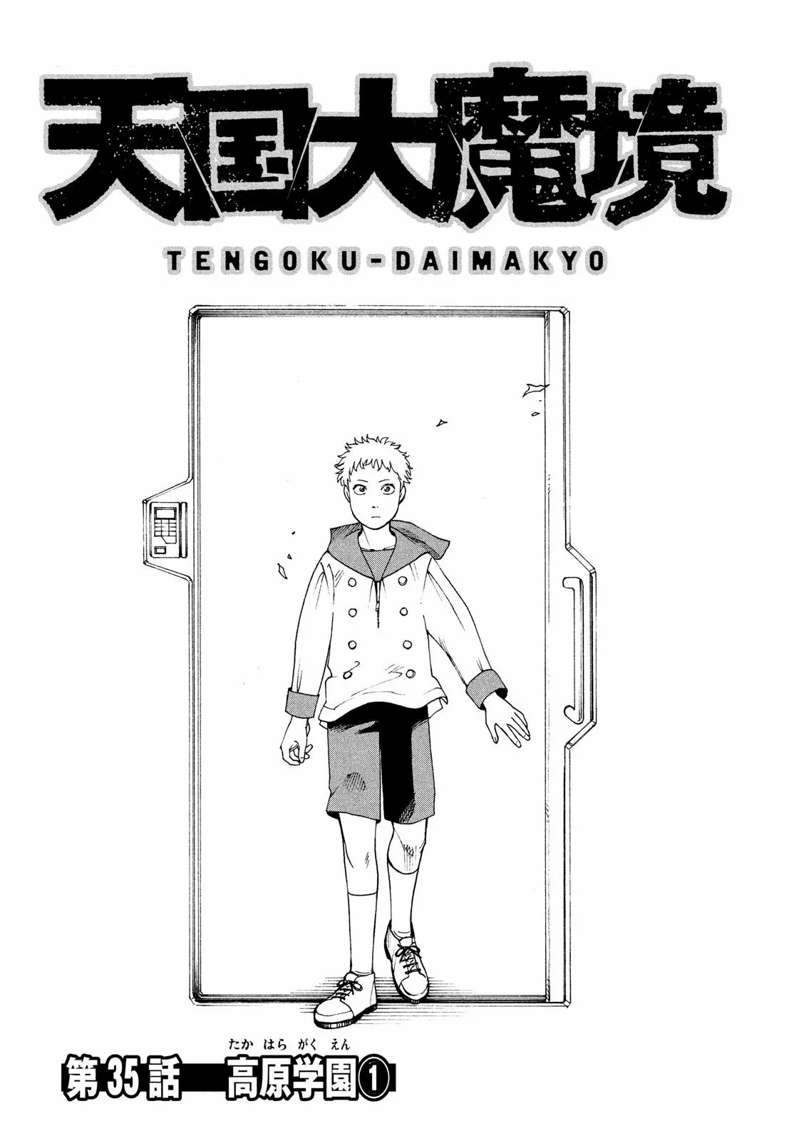 Página 29 del Manga