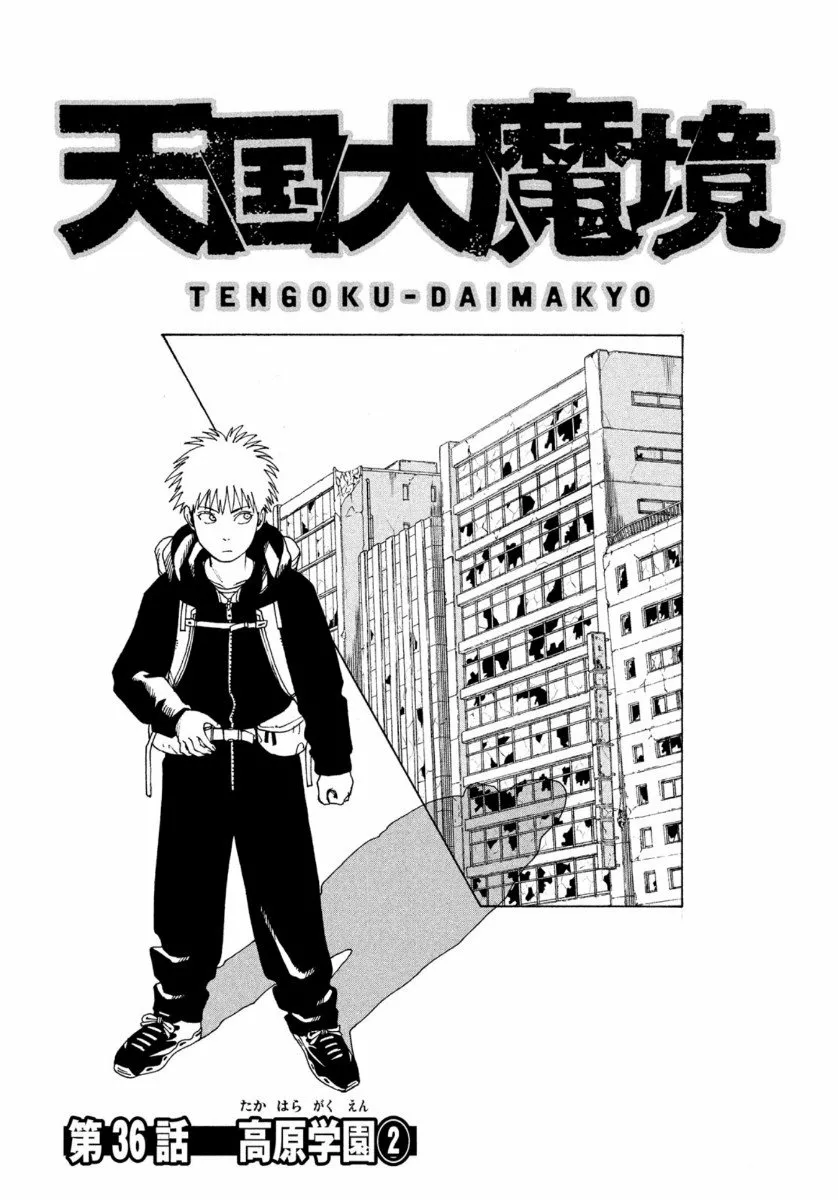 Página 32 del Manga