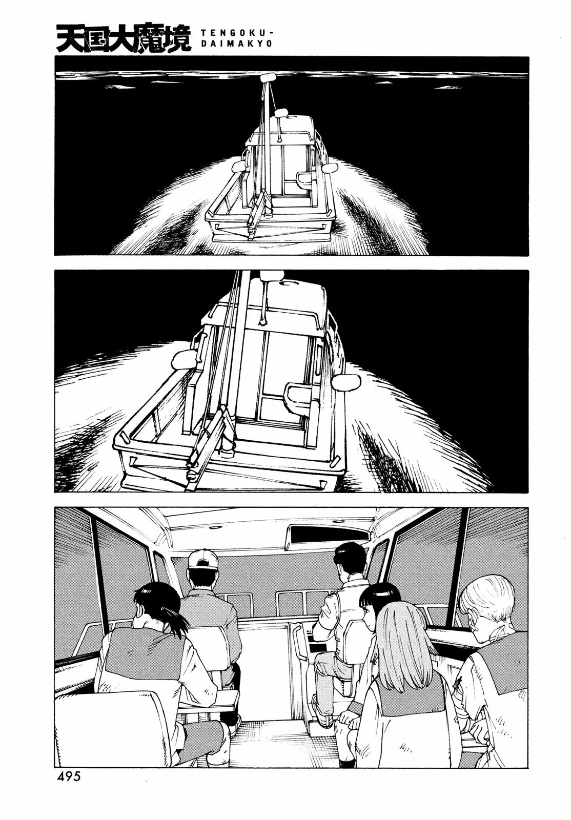 Página 17 del Manga