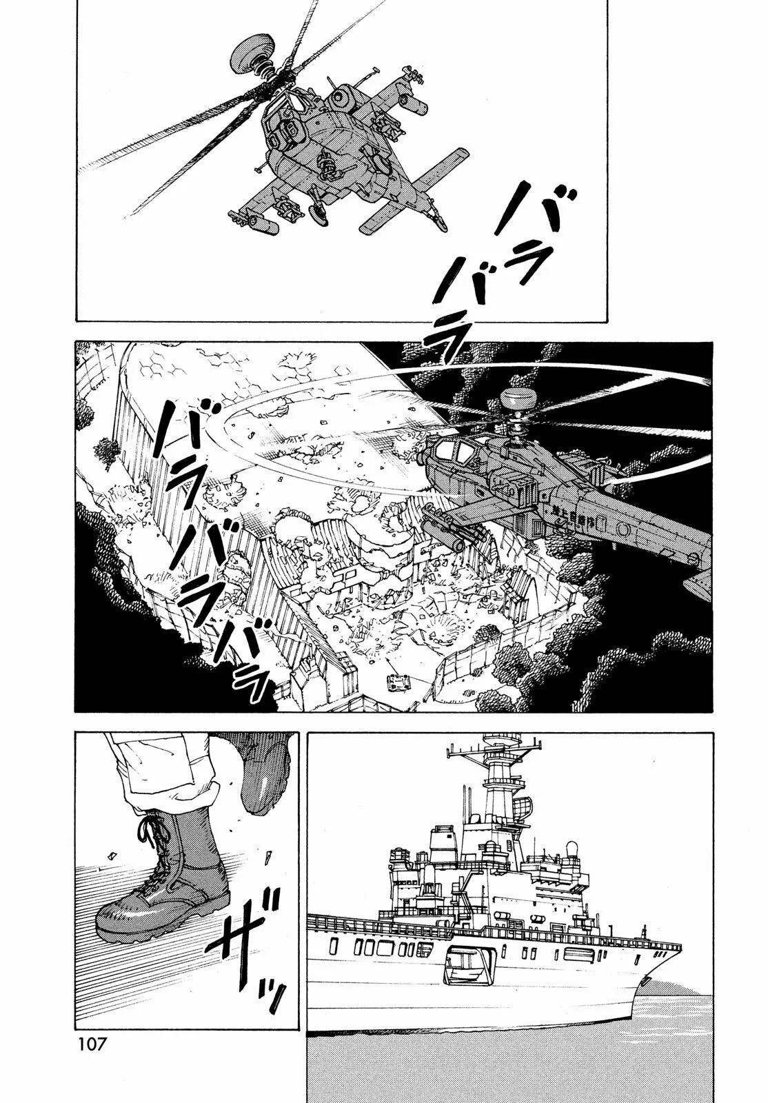 Página 31 del Manga