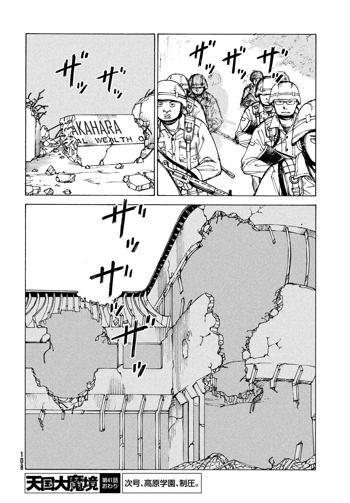 Página 32 del Manga