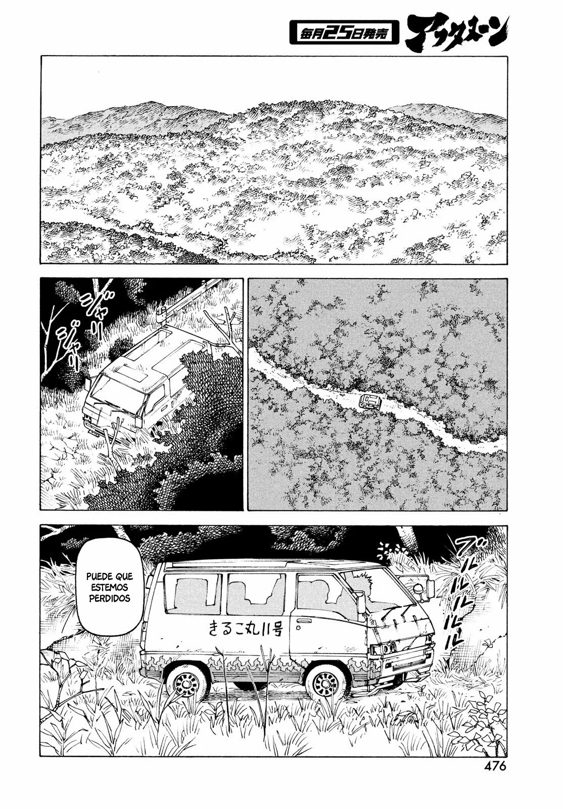 Página 12 del Manga