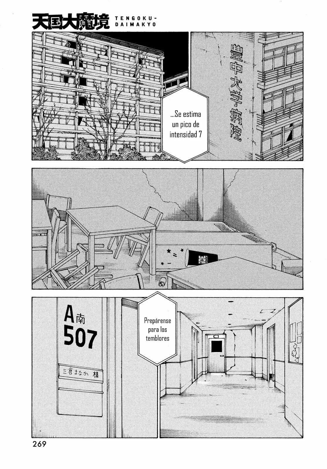 Página 29 del Manga