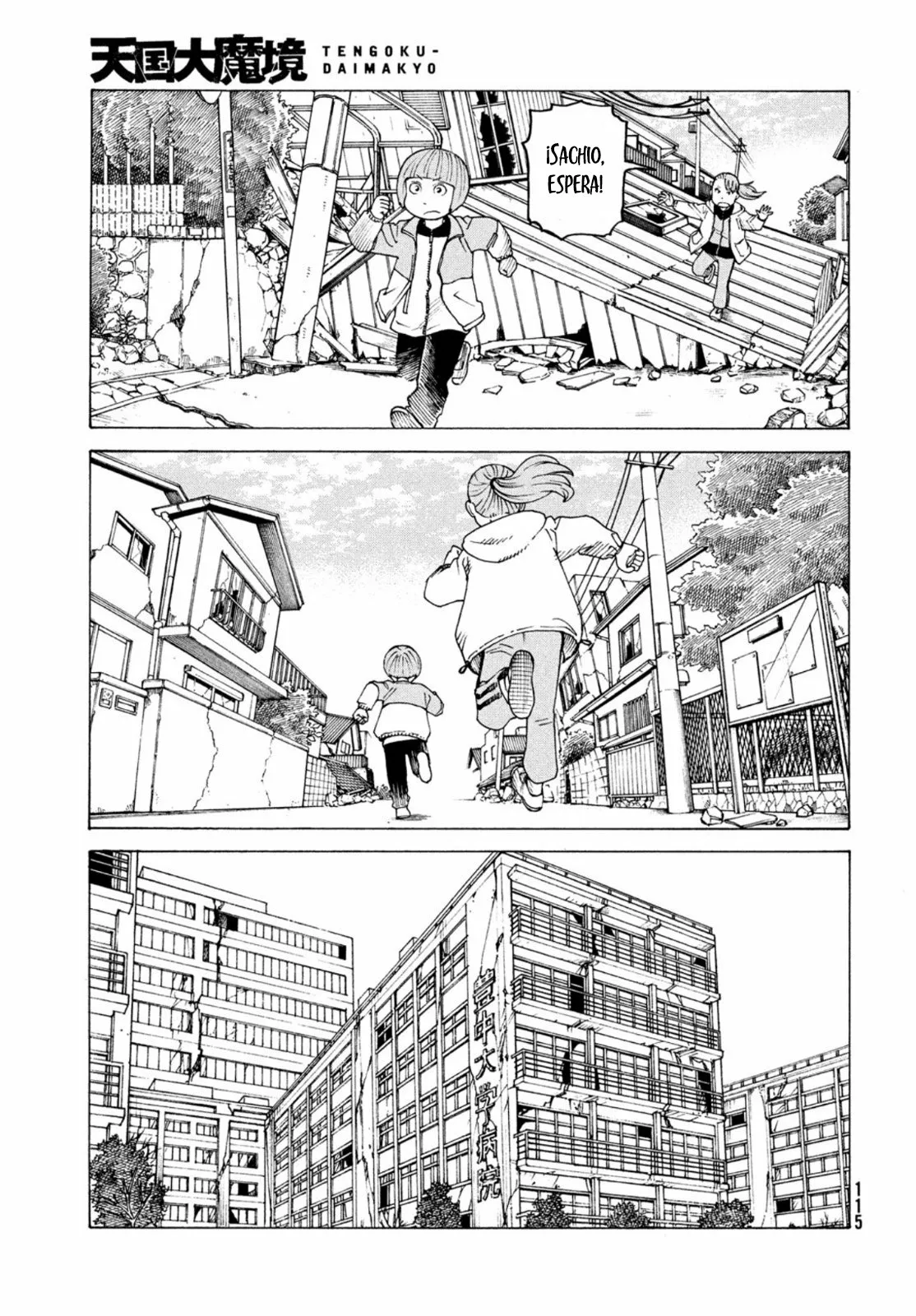 Página 6 del Manga