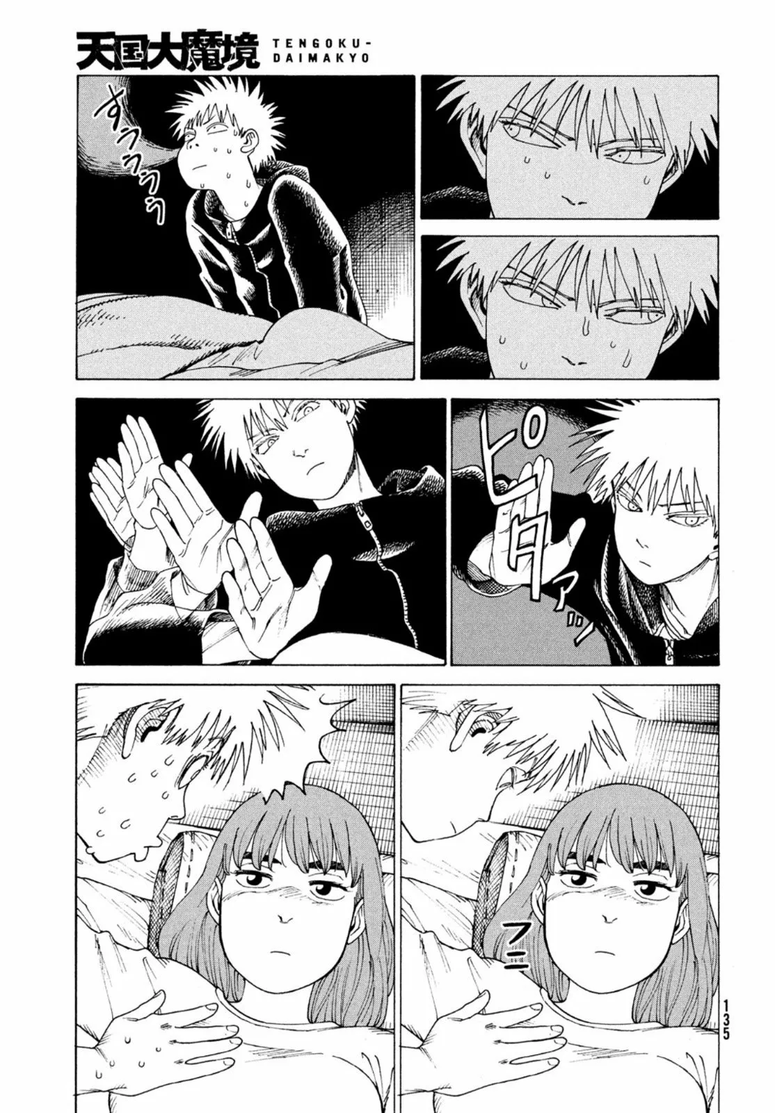 Página 26 del Manga