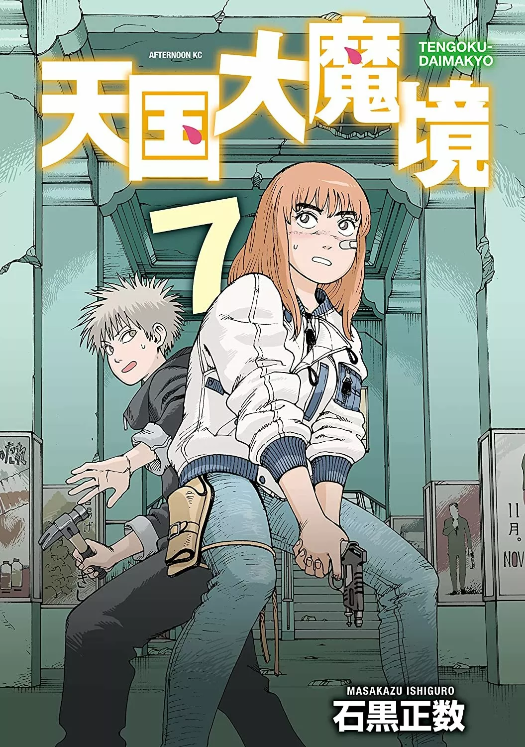 Página 32 del Manga