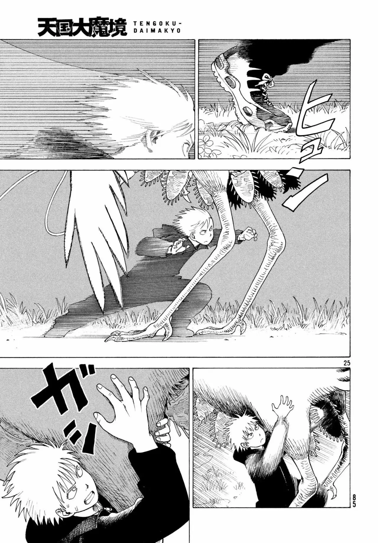 Página 26 del Manga