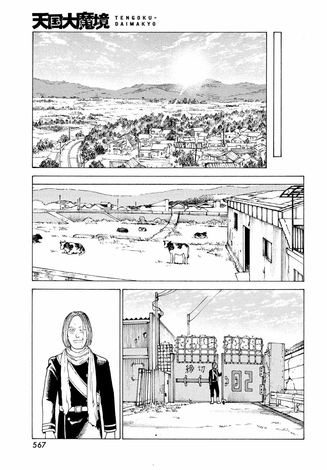 Página 5 del Manga