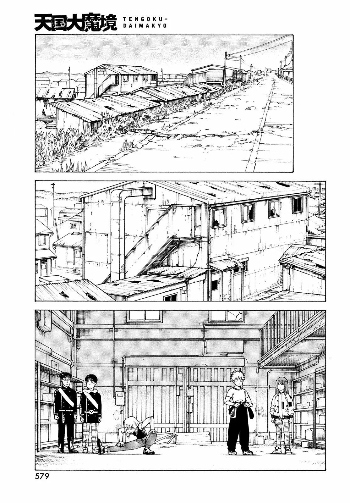 Página 17 del Manga