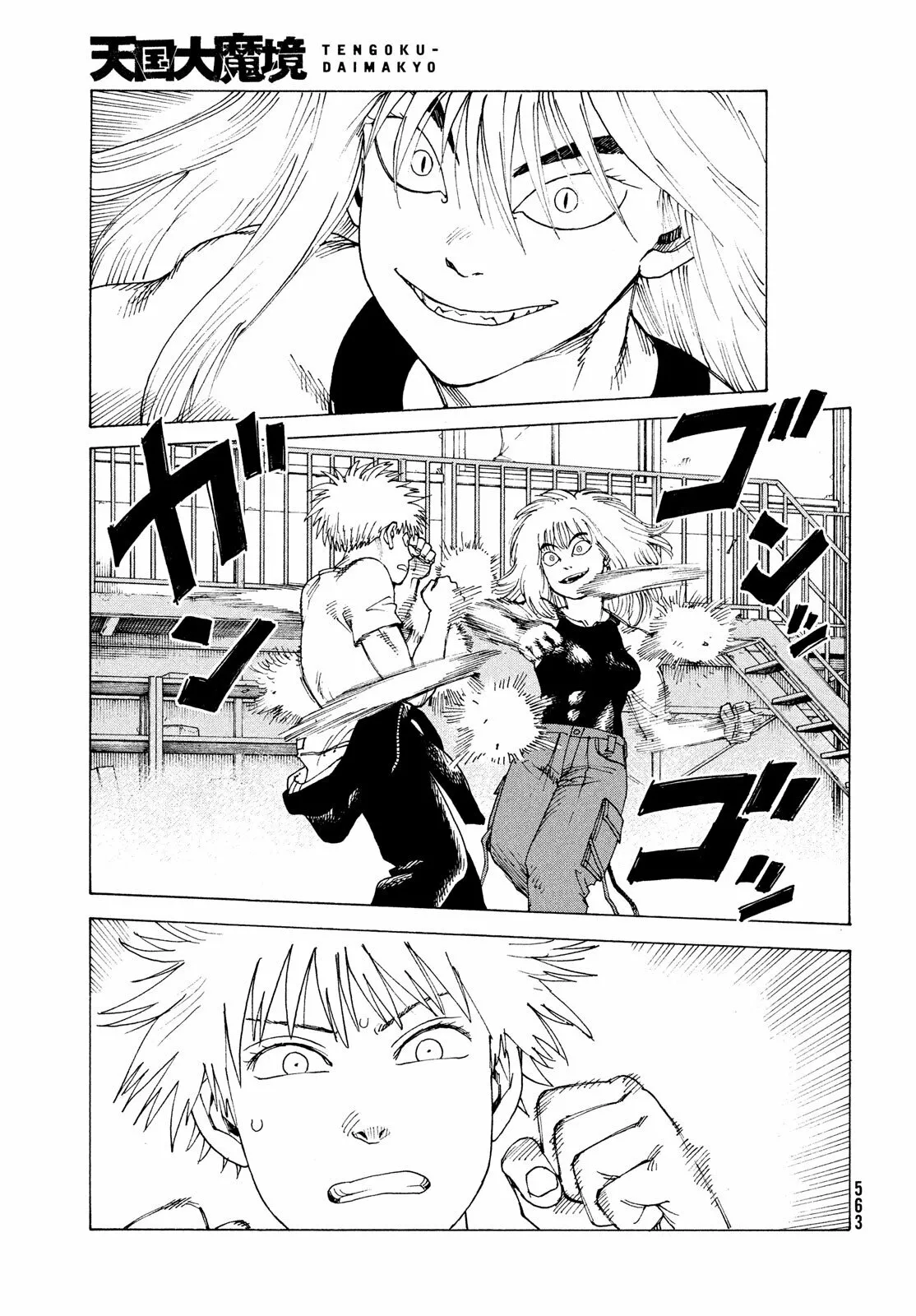 Página 7 del Manga