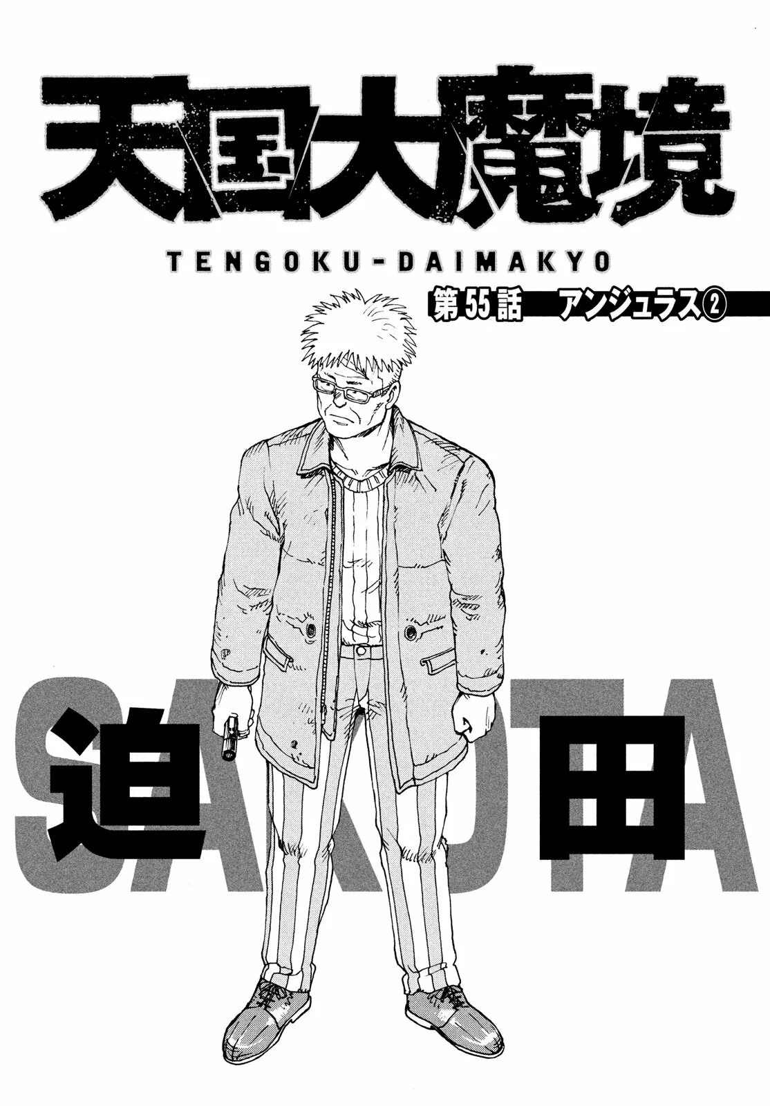 Página 30 del Manga