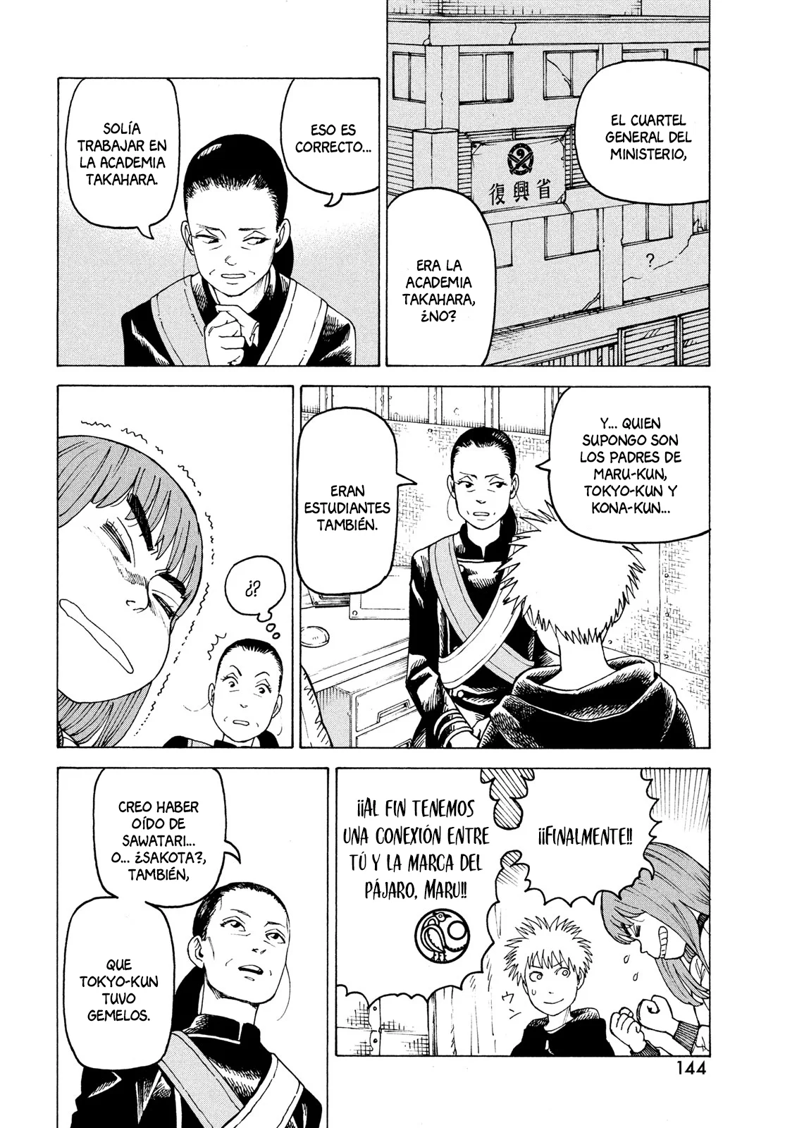 Página 18 del Manga