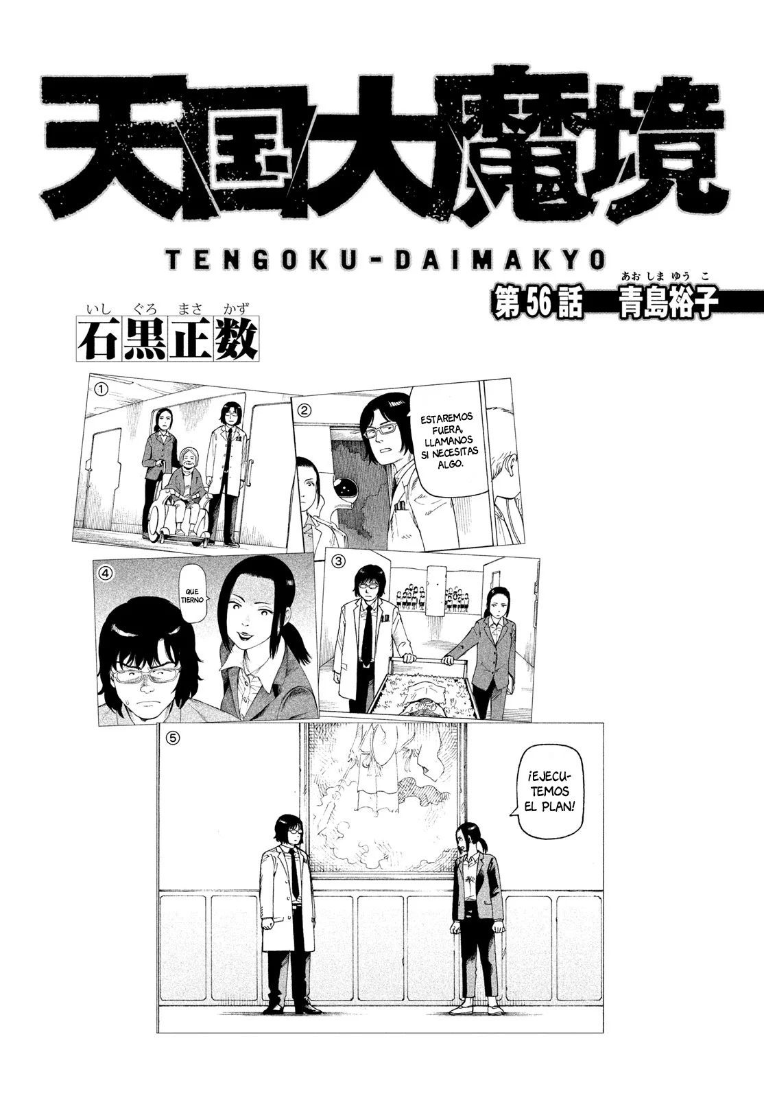 Página 27 del Manga