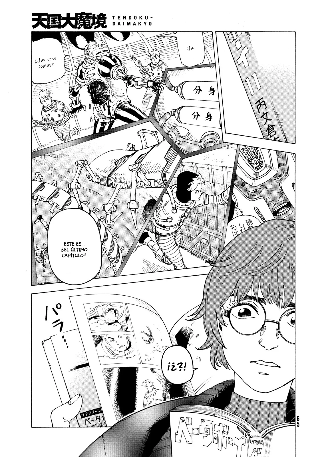 Página 27 del Manga