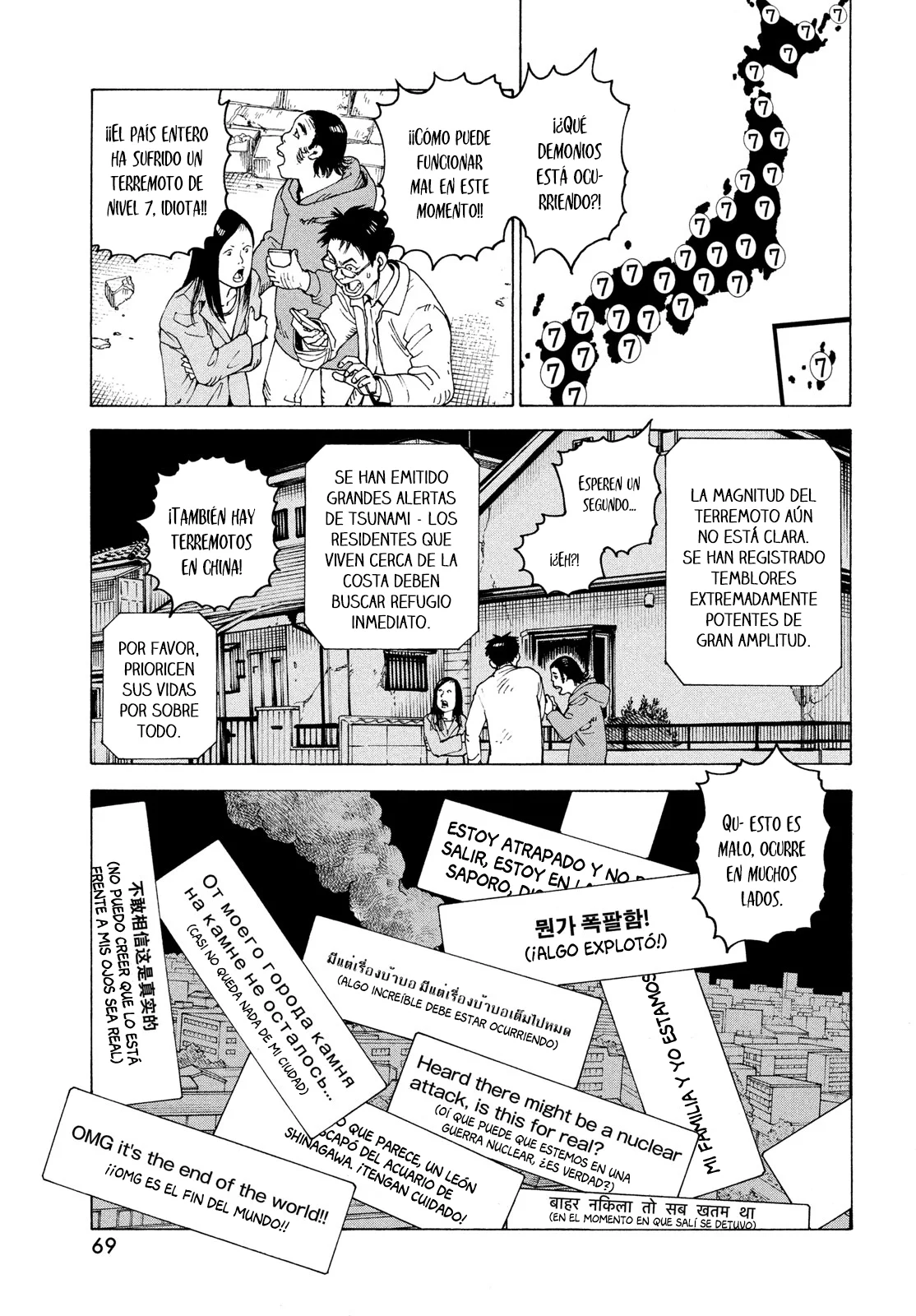 Página 3 del Manga