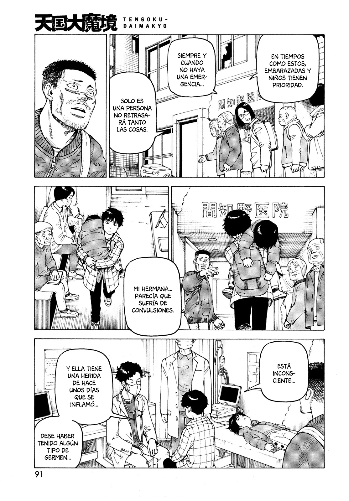 Página 25 del Manga