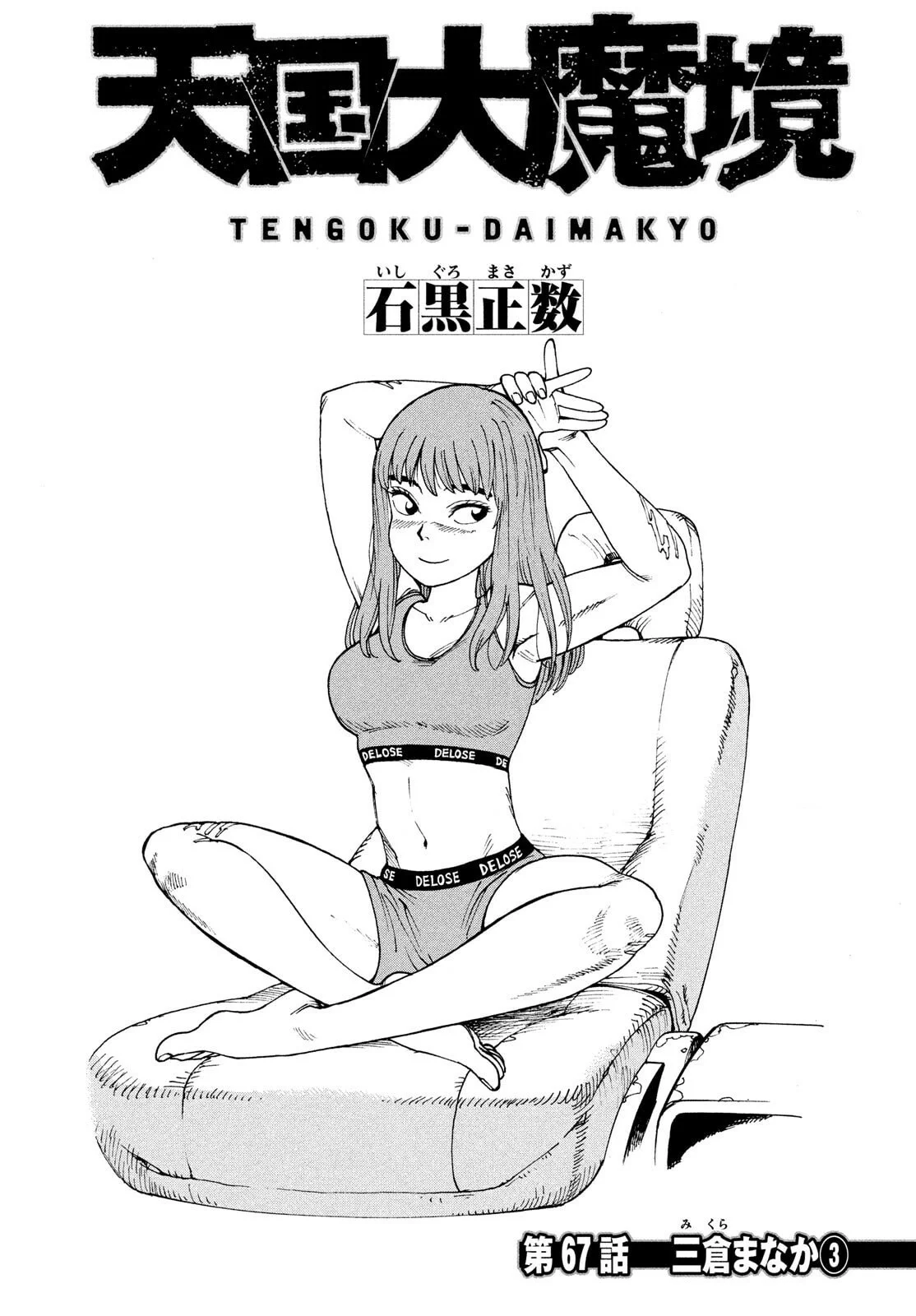 Página 31 del Manga