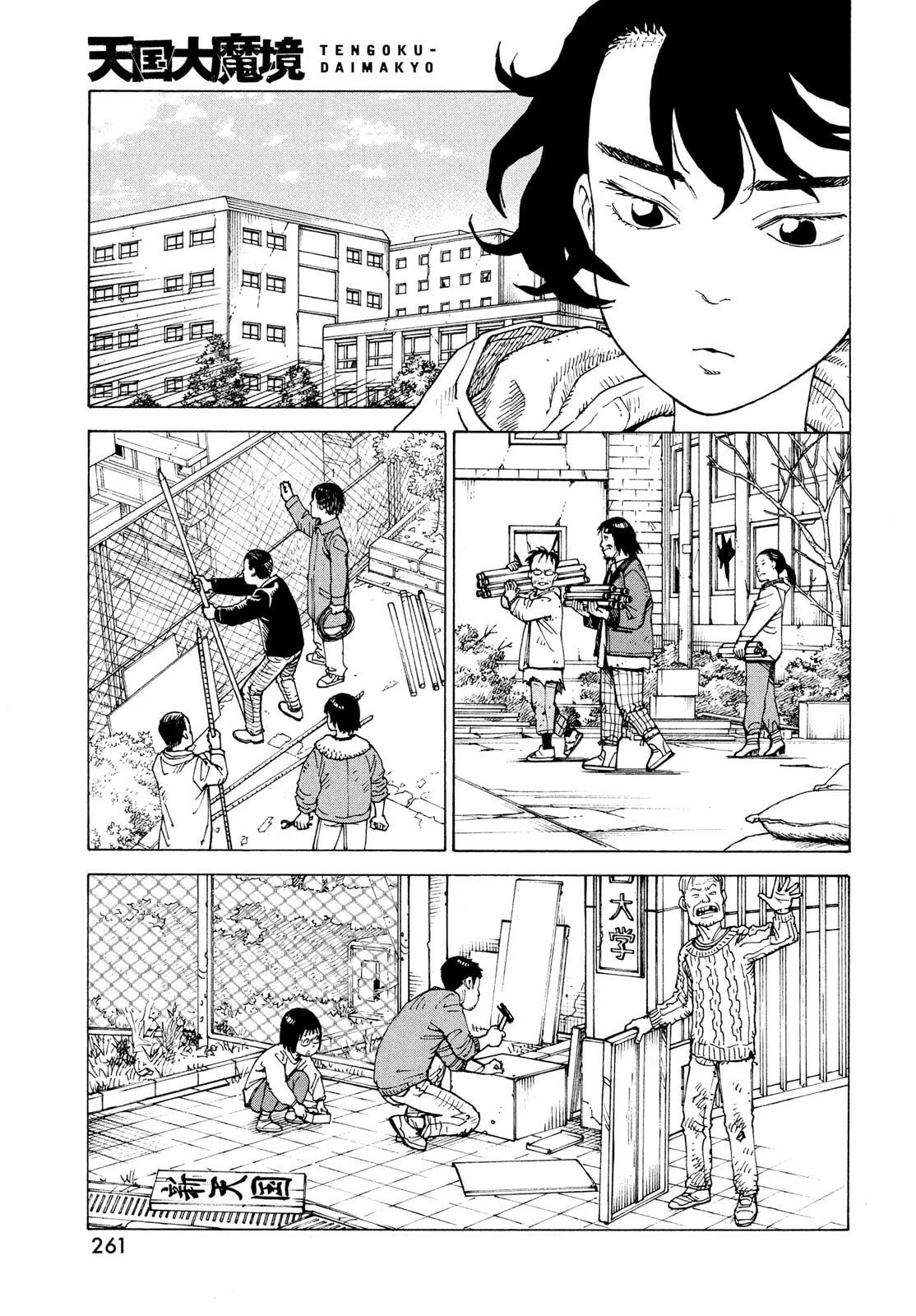 Página 3 del Manga