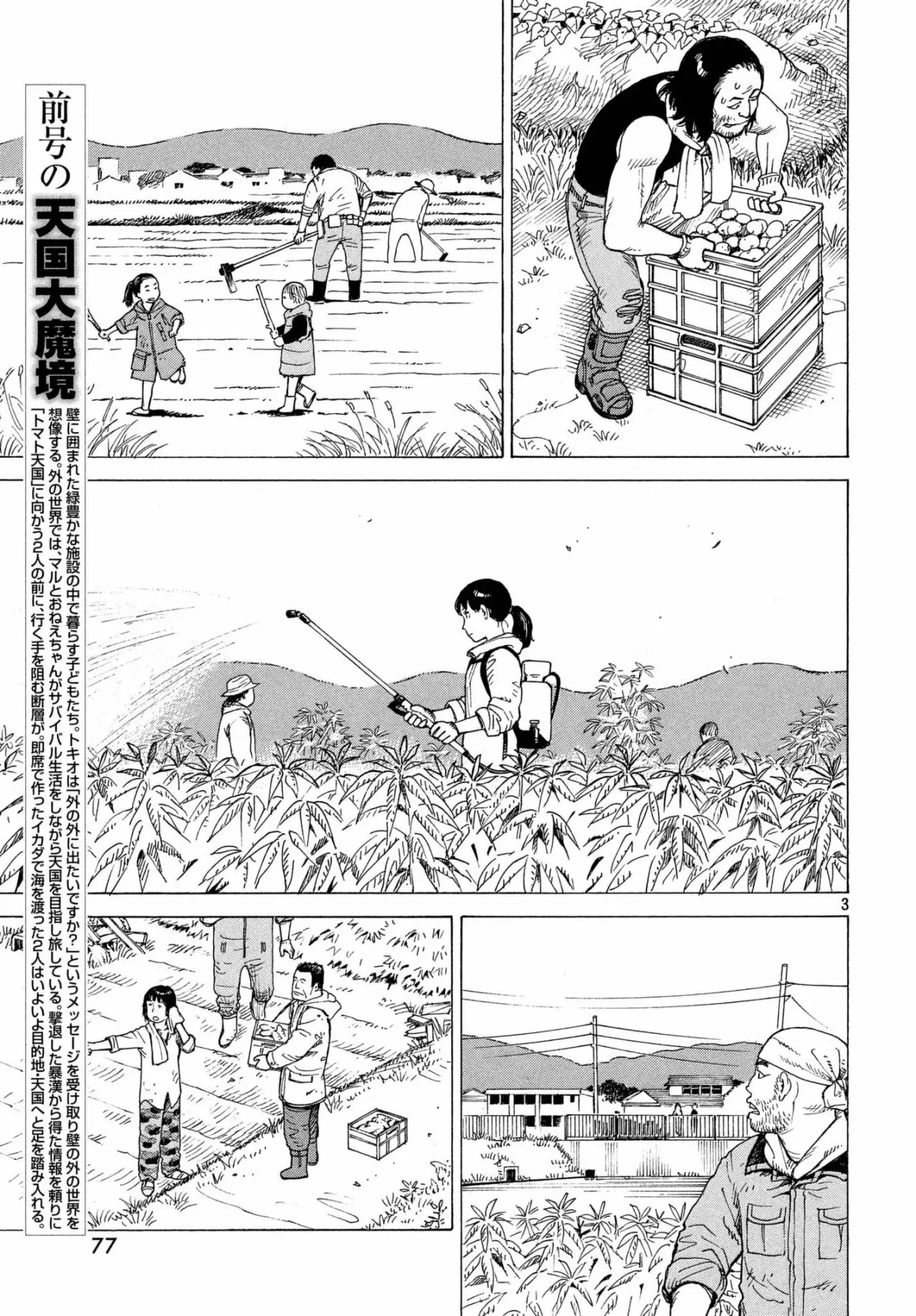 Página 4 del Manga