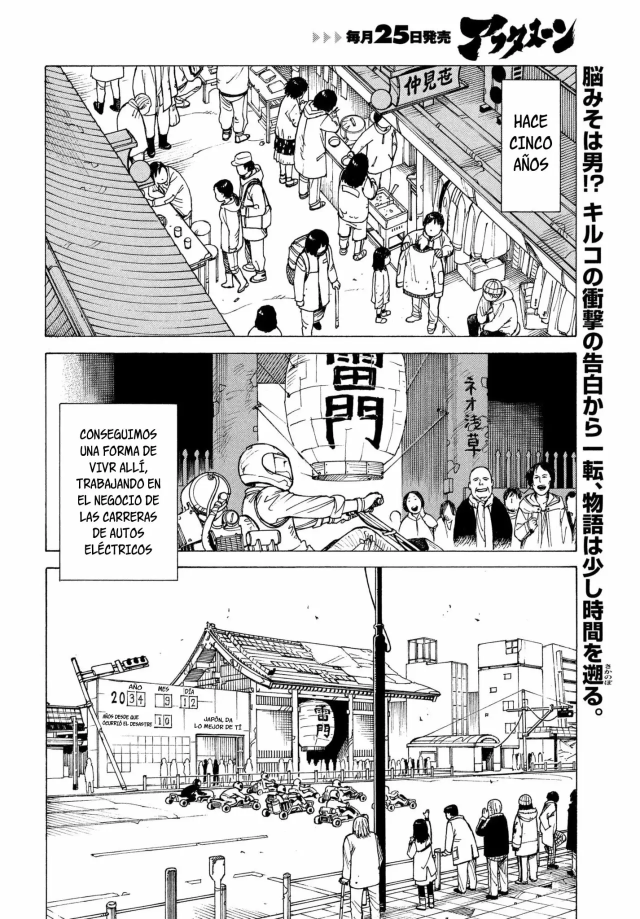 Página 3 del Manga