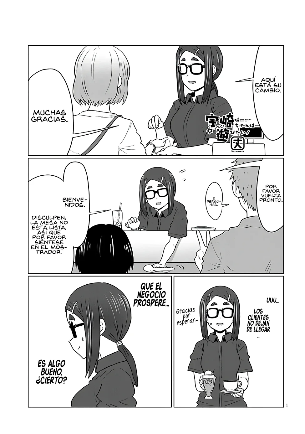 Página 3 del Manga