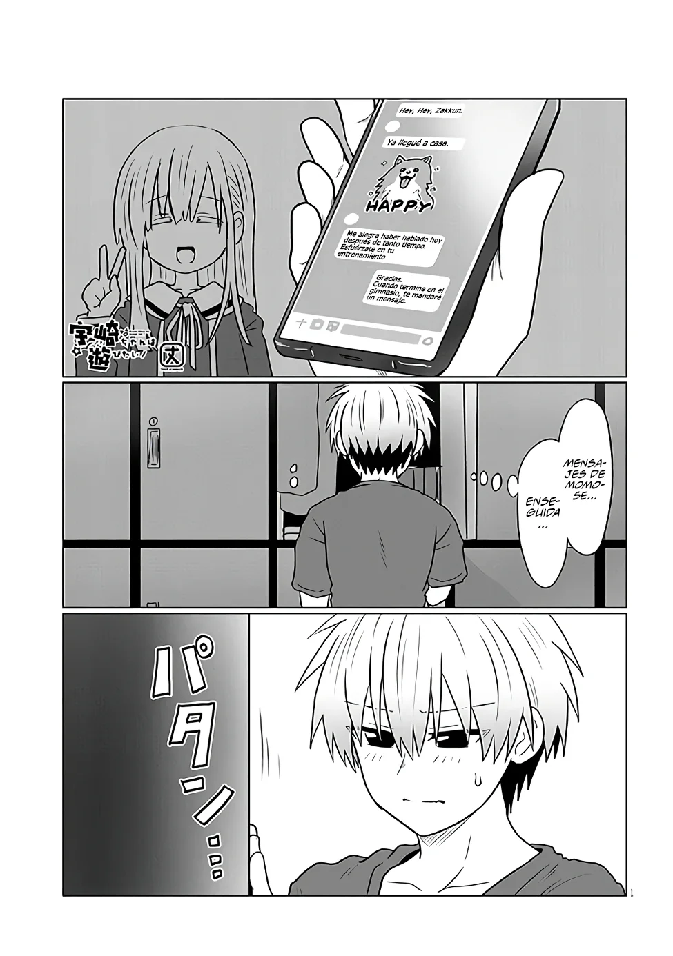 Página 3 del Manga