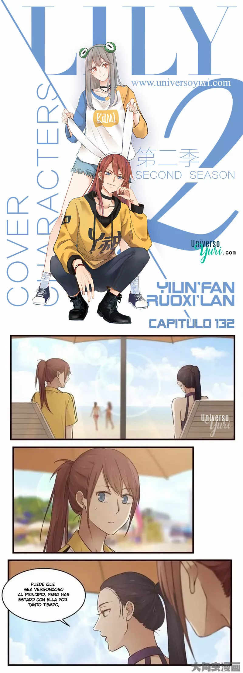 Página 1 del Manga